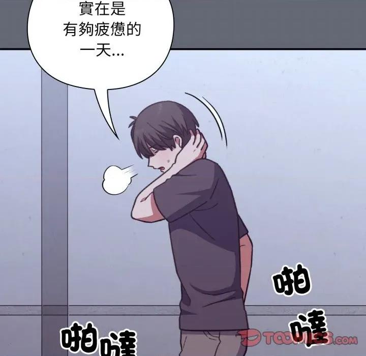 撲通撲通終極密碼 撲通撲通終極密碼-撲通撲通終極密碼 第10話 第164页