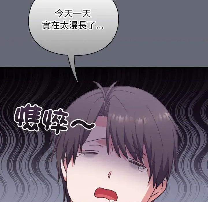 撲通撲通終極密碼 撲通撲通終極密碼-撲通撲通終極密碼 第10話 第166页