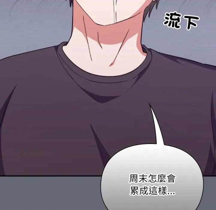撲通撲通終極密碼 撲通撲通終極密碼-撲通撲通終極密碼 第10話 第167页