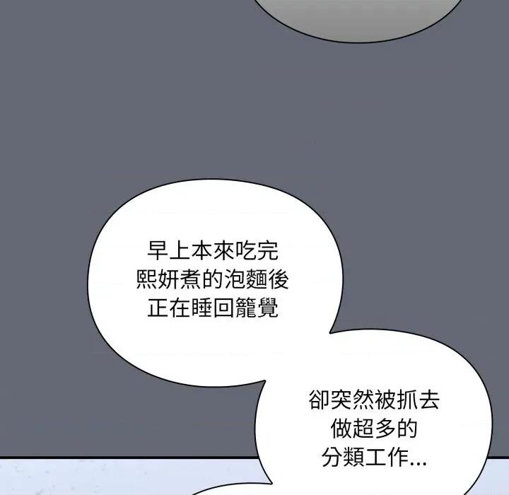撲通撲通終極密碼 撲通撲通終極密碼-撲通撲通終極密碼 第10話 第168页