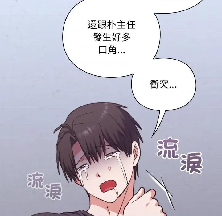 撲通撲通終極密碼 撲通撲通終極密碼-撲通撲通終極密碼 第10話 第169页