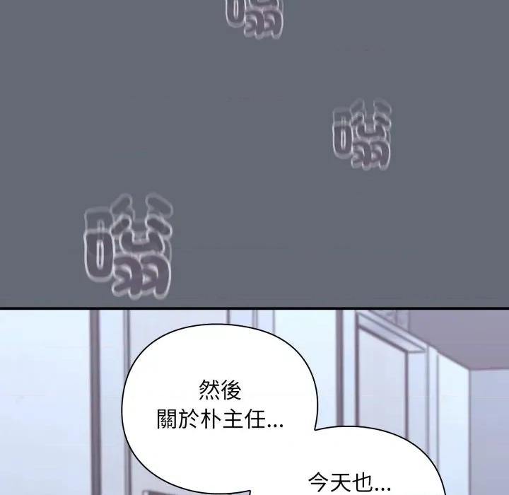 撲通撲通終極密碼 撲通撲通終極密碼-撲通撲通終極密碼 第10話 第171页