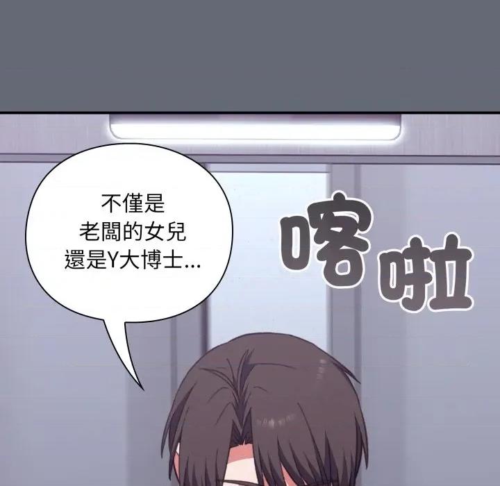 撲通撲通終極密碼 撲通撲通終極密碼-撲通撲通終極密碼 第10話 第174页