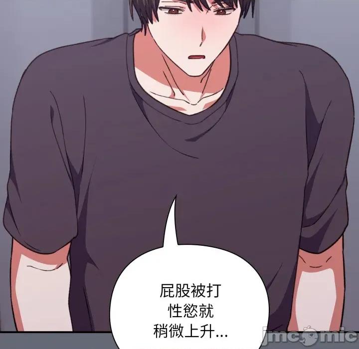 撲通撲通終極密碼 撲通撲通終極密碼-撲通撲通終極密碼 第10話 第175页