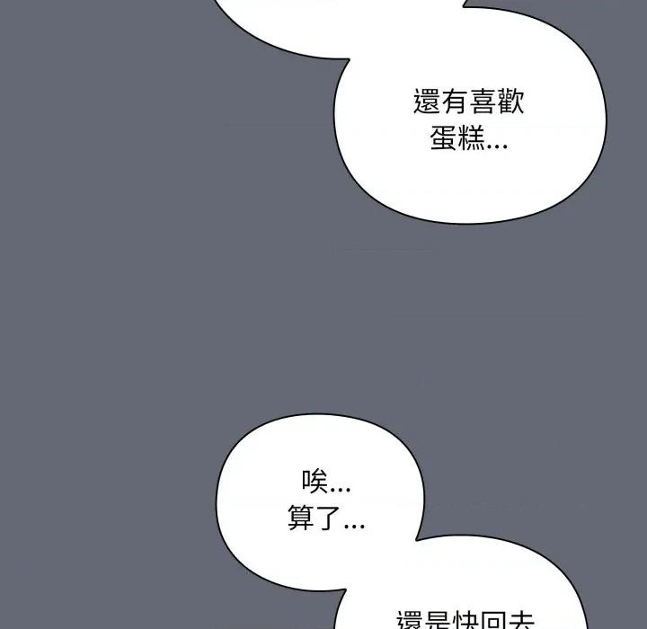 撲通撲通終極密碼 撲通撲通終極密碼-撲通撲通終極密碼 第10話 第176页