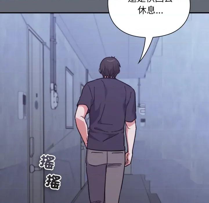 撲通撲通終極密碼 撲通撲通終極密碼-撲通撲通終極密碼 第10話 第177页