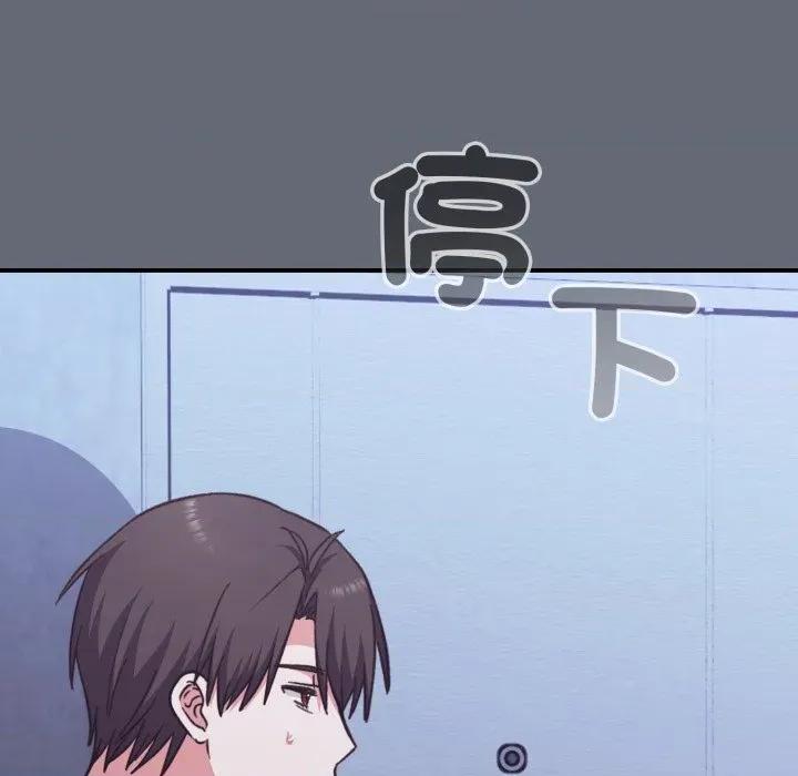 撲通撲通終極密碼 撲通撲通終極密碼-撲通撲通終極密碼 第10話 第179页