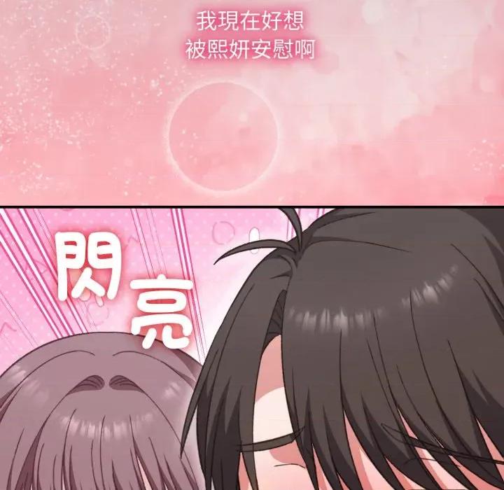 撲通撲通終極密碼 撲通撲通終極密碼-撲通撲通終極密碼 第10話 第182页