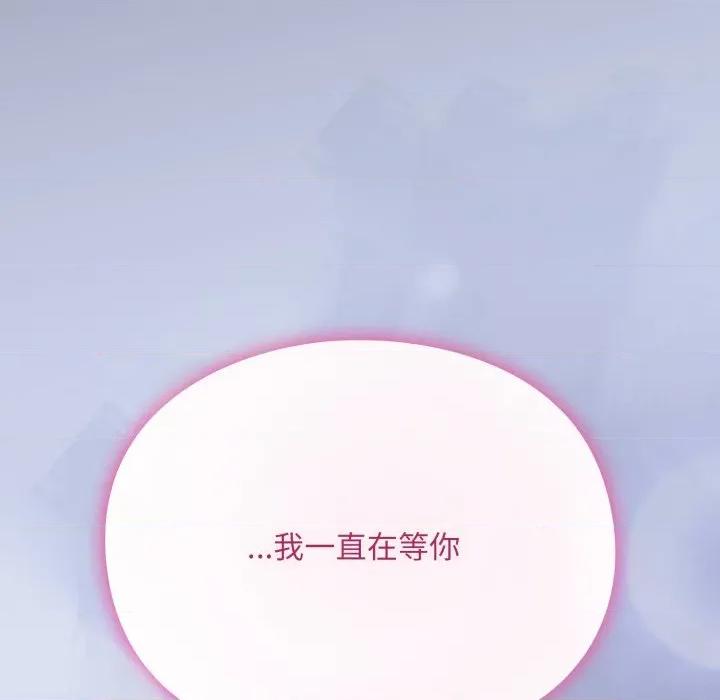 撲通撲通終極密碼 撲通撲通終極密碼-撲通撲通終極密碼 第10話 第189页