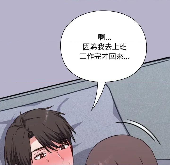 撲通撲通終極密碼 撲通撲通終極密碼-撲通撲通終極密碼 第11話 第42页