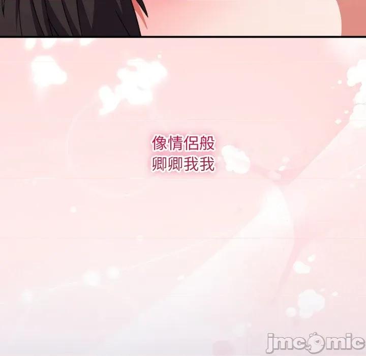 撲通撲通終極密碼 撲通撲通終極密碼-撲通撲通終極密碼 第11話 第55页