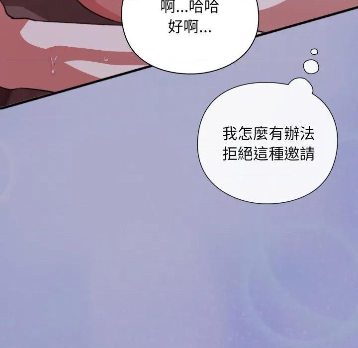 撲通撲通終極密碼 撲通撲通終極密碼-撲通撲通終極密碼 第11話 第61页