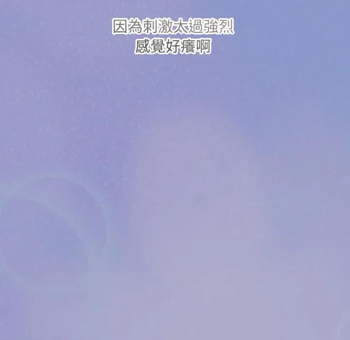 撲通撲通終極密碼 撲通撲通終極密碼-撲通撲通終極密碼 第11話 第64页