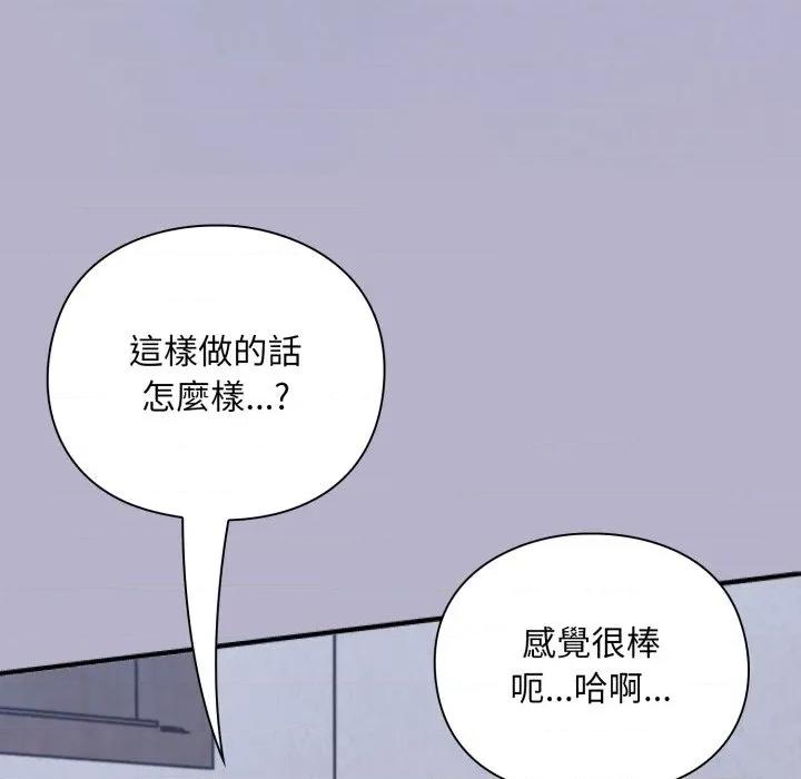 撲通撲通終極密碼 撲通撲通終極密碼-撲通撲通終極密碼 第11話 第68页