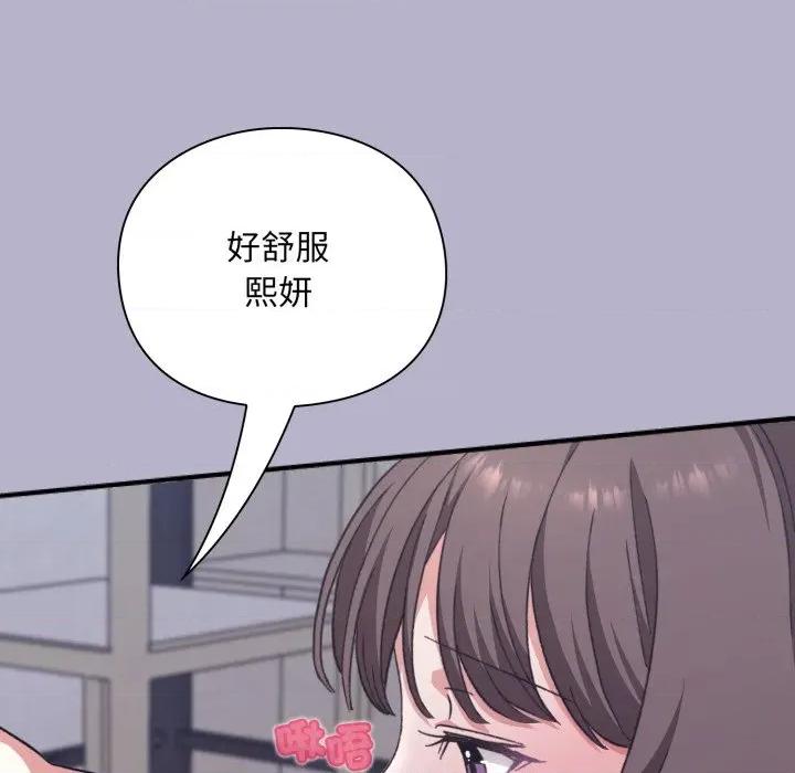 撲通撲通終極密碼 撲通撲通終極密碼-撲通撲通終極密碼 第11話 第71页