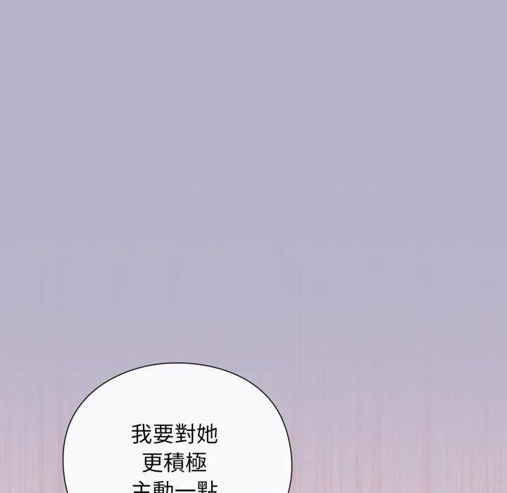 撲通撲通終極密碼 撲通撲通終極密碼-撲通撲通終極密碼 第11話 第79页