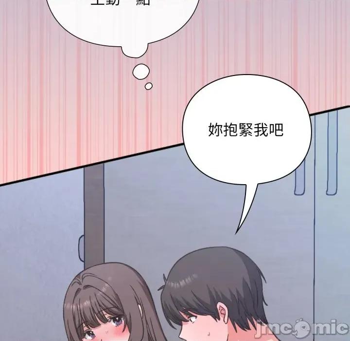 撲通撲通終極密碼 撲通撲通終極密碼-撲通撲通終極密碼 第11話 第80页