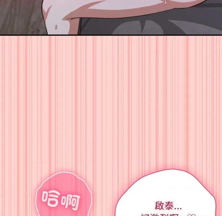撲通撲通終極密碼 撲通撲通終極密碼-撲通撲通終極密碼 第11話 第82页