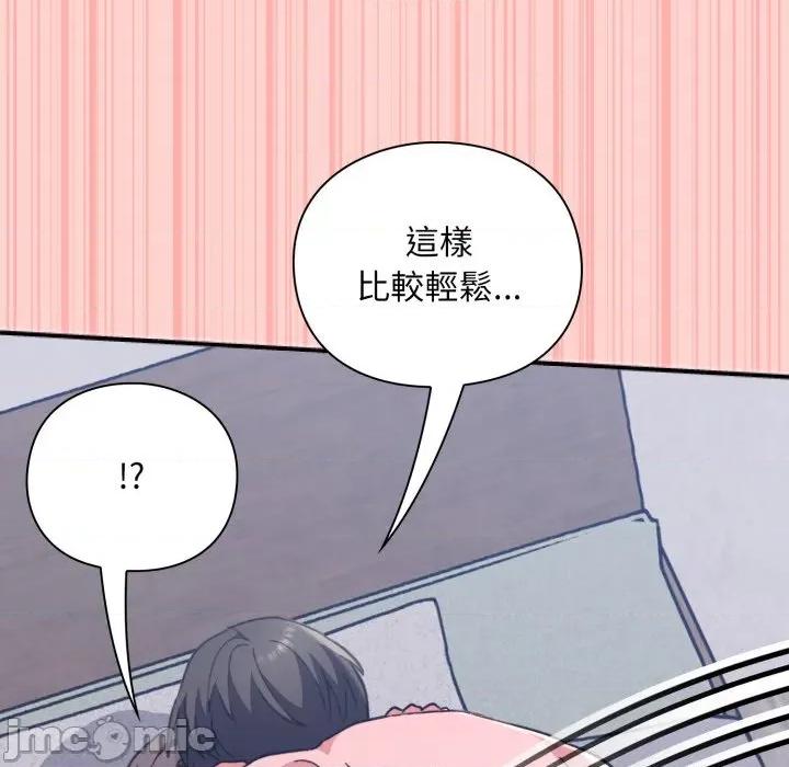 撲通撲通終極密碼 撲通撲通終極密碼-撲通撲通終極密碼 第11話 第90页