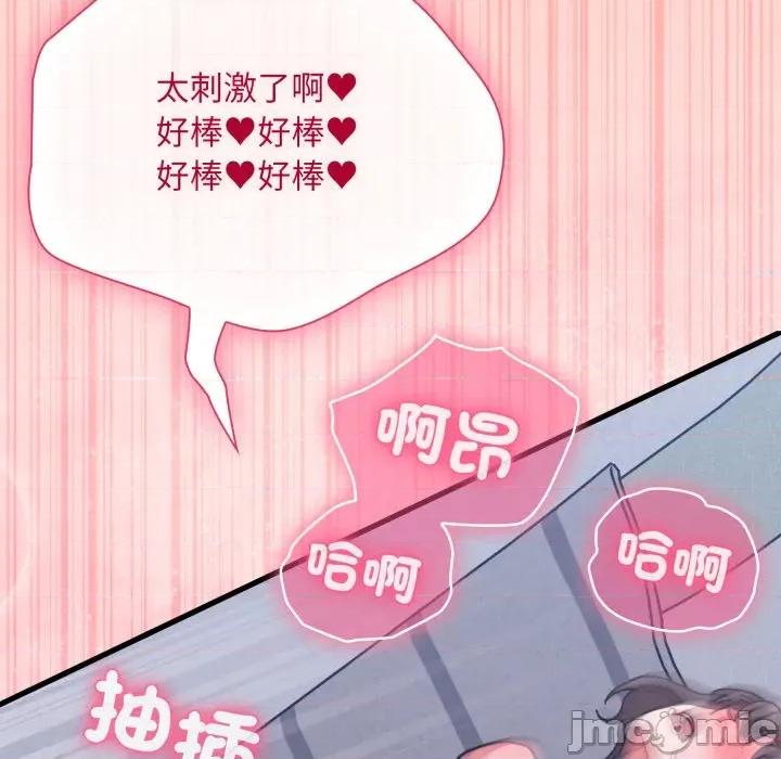 撲通撲通終極密碼 撲通撲通終極密碼-撲通撲通終極密碼 第11話 第100页
