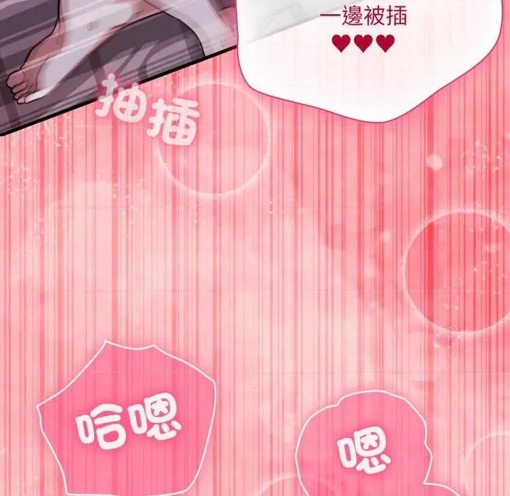 撲通撲通終極密碼 撲通撲通終極密碼-撲通撲通終極密碼 第11話 第102页