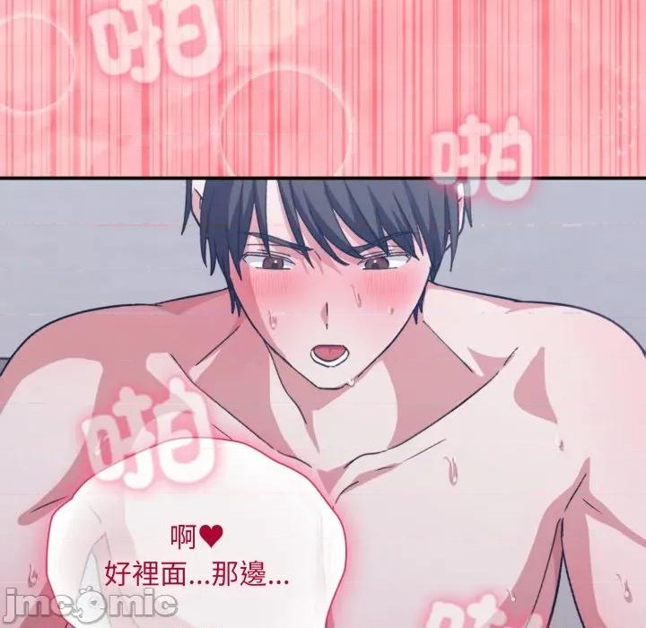 撲通撲通終極密碼 撲通撲通終極密碼-撲通撲通終極密碼 第11話 第105页