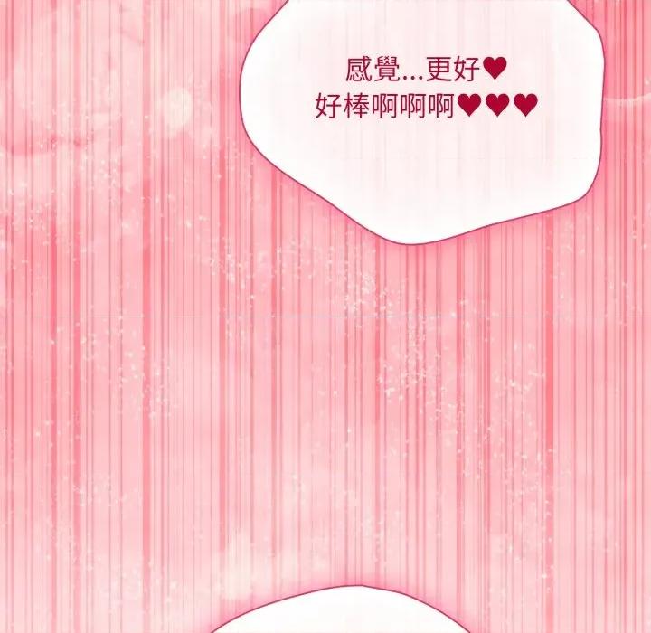 撲通撲通終極密碼 撲通撲通終極密碼-撲通撲通終極密碼 第11話 第108页