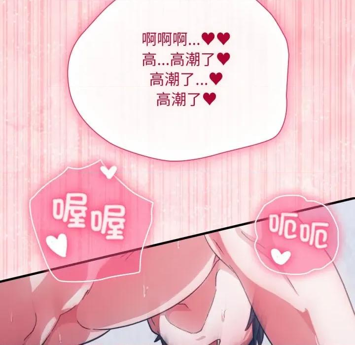 撲通撲通終極密碼 撲通撲通終極密碼-撲通撲通終極密碼 第11話 第109页