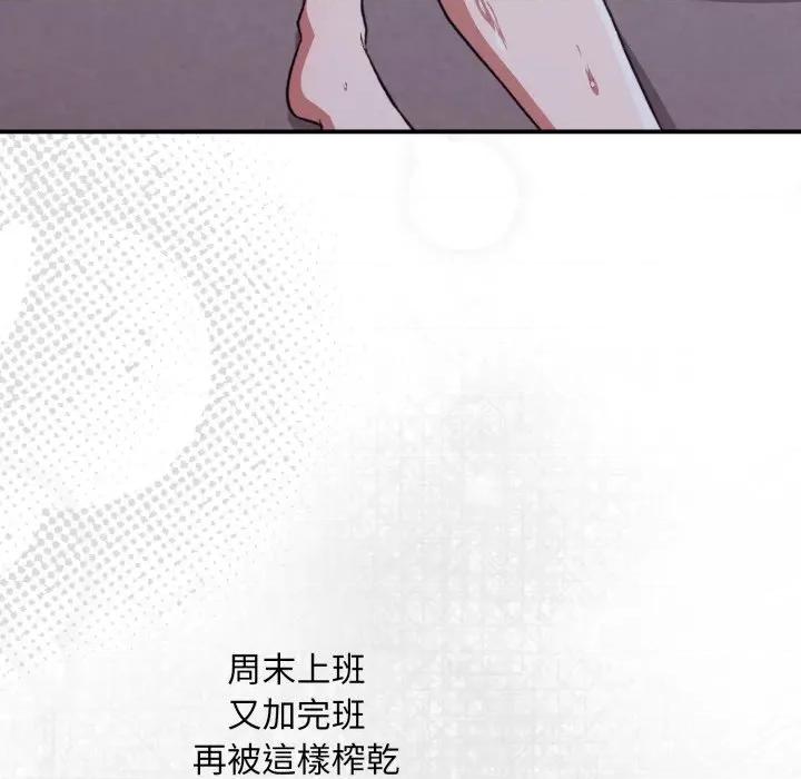 撲通撲通終極密碼 撲通撲通終極密碼-撲通撲通終極密碼 第11話 第116页