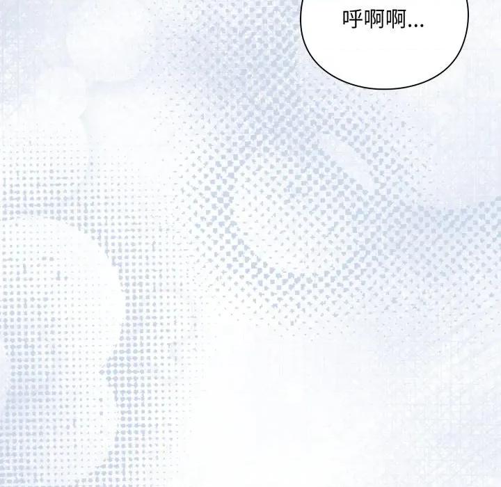 撲通撲通終極密碼 撲通撲通終極密碼-撲通撲通終極密碼 第11話 第121页