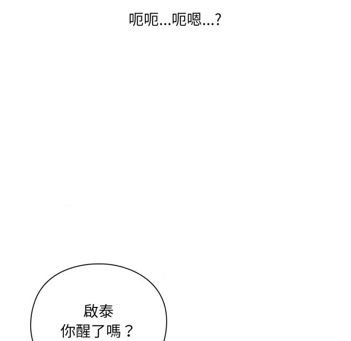 撲通撲通終極密碼 撲通撲通終極密碼-撲通撲通終極密碼 第11話 第124页