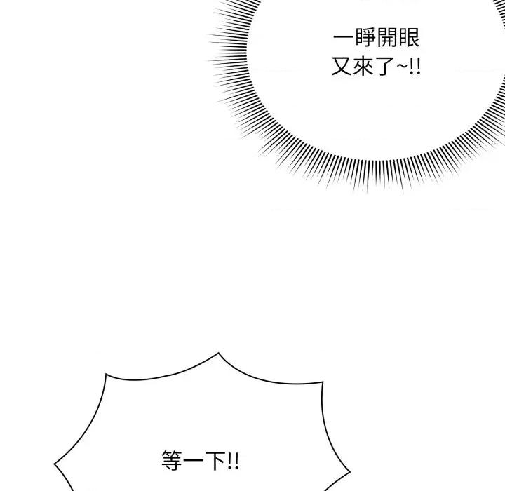 撲通撲通終極密碼 撲通撲通終極密碼-撲通撲通終極密碼 第11話 第127页
