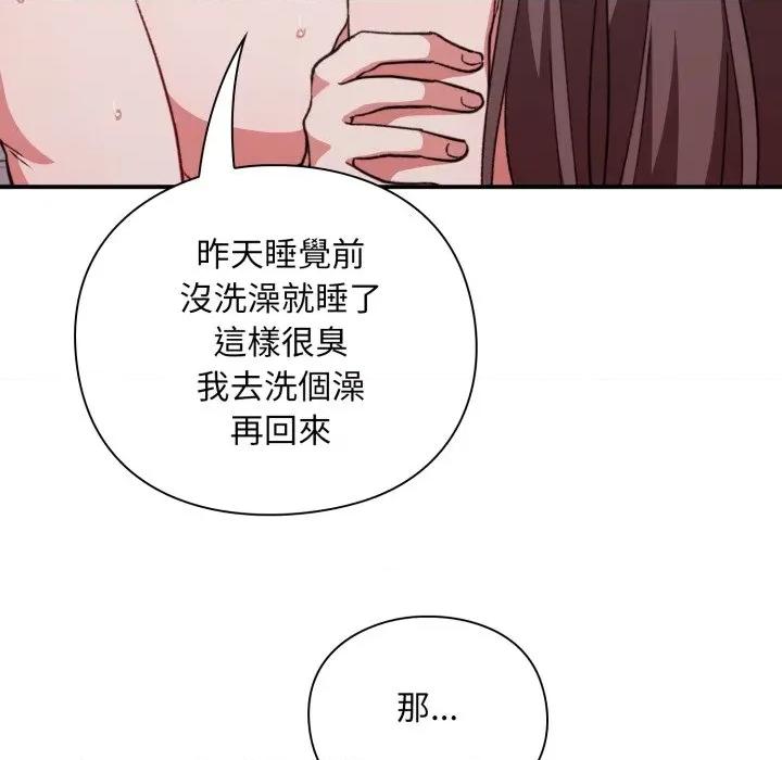 撲通撲通終極密碼 撲通撲通終極密碼-撲通撲通終極密碼 第11話 第131页