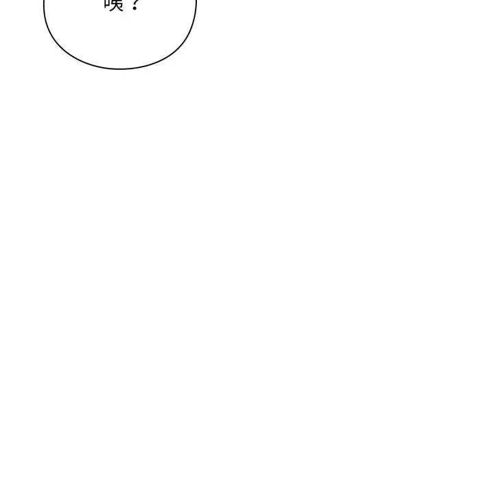 撲通撲通終極密碼 撲通撲通終極密碼-撲通撲通終極密碼 第11話 第134页