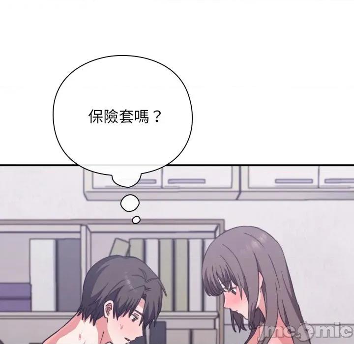 撲通撲通終極密碼 撲通撲通終極密碼-撲通撲通終極密碼 第11話 第135页