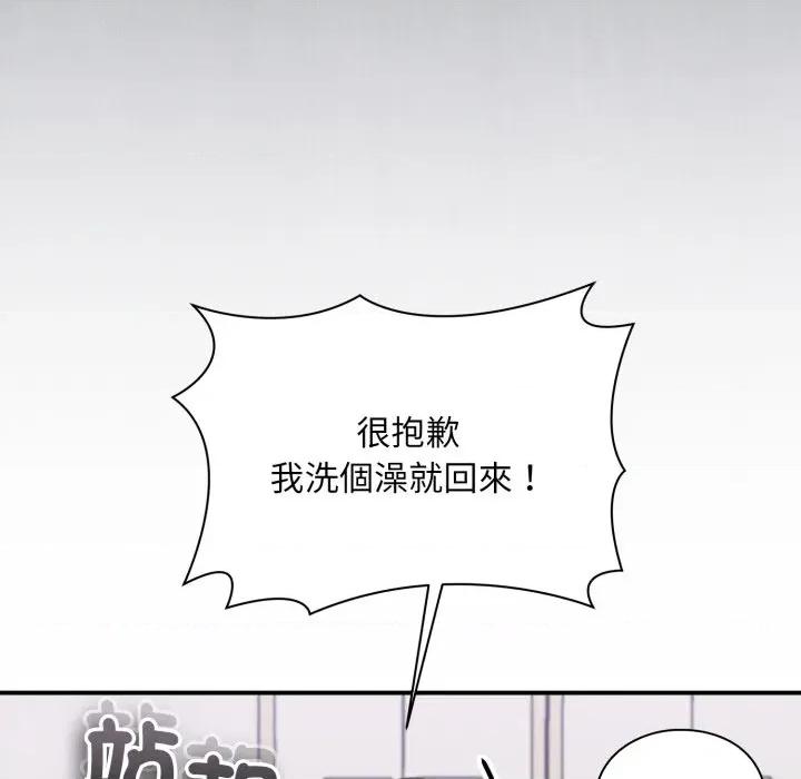 撲通撲通終極密碼 撲通撲通終極密碼-撲通撲通終極密碼 第11話 第141页
