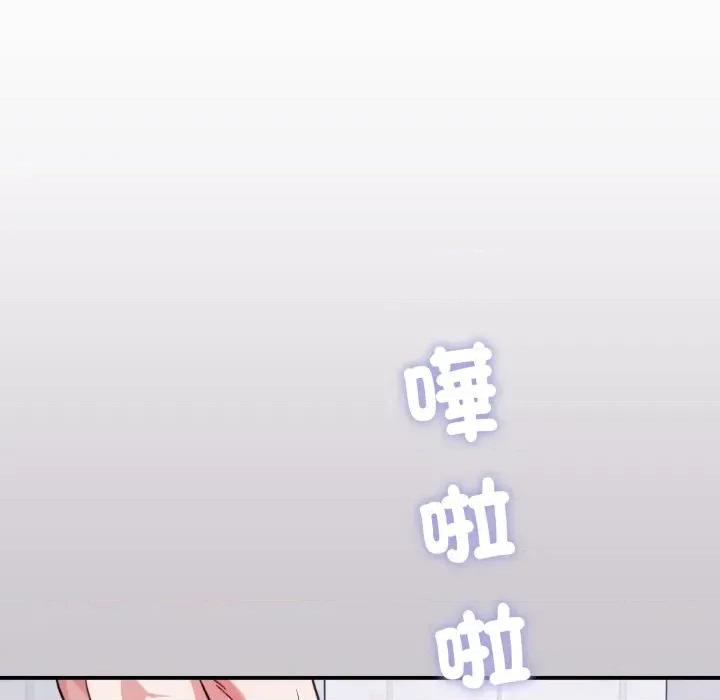 撲通撲通終極密碼 撲通撲通終極密碼-撲通撲通終極密碼 第11話 第144页