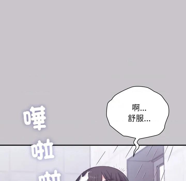 撲通撲通終極密碼 撲通撲通終極密碼-撲通撲通終極密碼 第11話 第146页