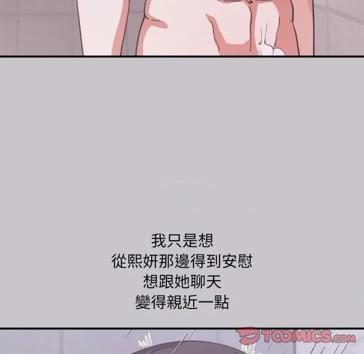 撲通撲通終極密碼 撲通撲通終極密碼-撲通撲通終極密碼 第11話 第148页