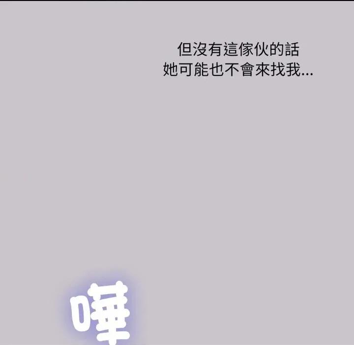 撲通撲通終極密碼 撲通撲通終極密碼-撲通撲通終極密碼 第11話 第152页