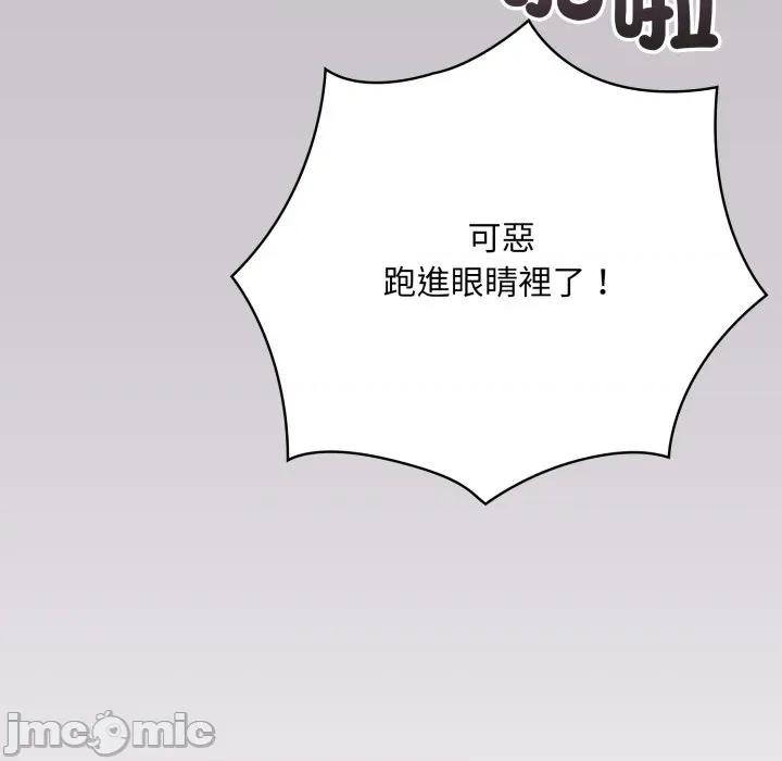 撲通撲通終極密碼 撲通撲通終極密碼-撲通撲通終極密碼 第11話 第160页