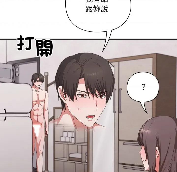 撲通撲通終極密碼 撲通撲通終極密碼-撲通撲通終極密碼 第11話 第163页