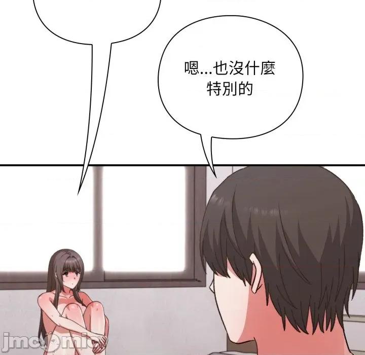 撲通撲通終極密碼 撲通撲通終極密碼-撲通撲通終極密碼 第11話 第165页