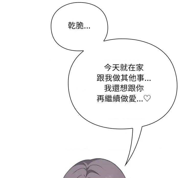 撲通撲通終極密碼 撲通撲通終極密碼-撲通撲通終極密碼 第11話 第174页