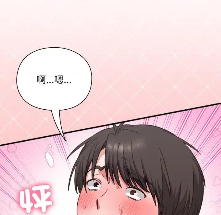 撲通撲通終極密碼 撲通撲通終極密碼-撲通撲通終極密碼 第11話 第177页