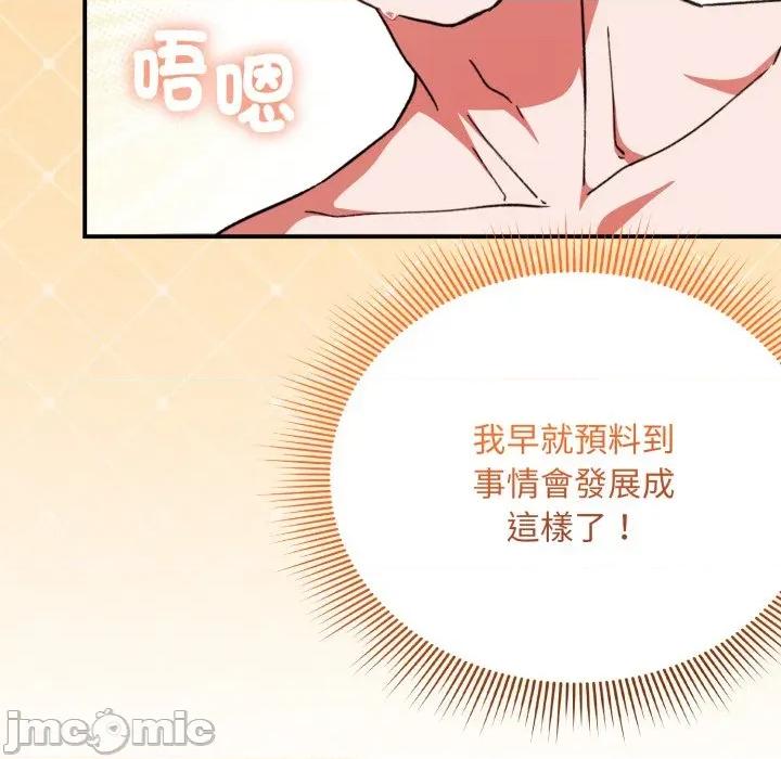撲通撲通終極密碼 撲通撲通終極密碼-撲通撲通終極密碼 第11話 第180页