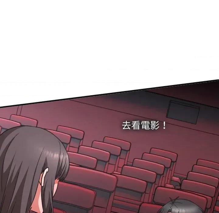 撲通撲通終極密碼 撲通撲通終極密碼-撲通撲通終極密碼 第11話 第183页
