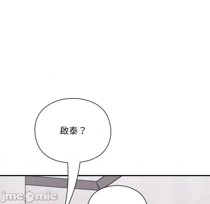 撲通撲通終極密碼 撲通撲通終極密碼-撲通撲通終極密碼 第11話 第185页