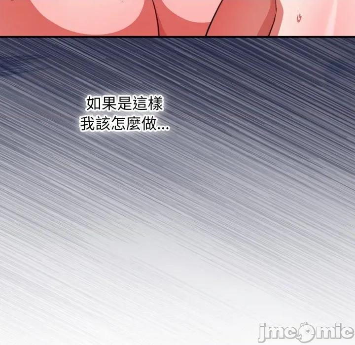 撲通撲通終極密碼 撲通撲通終極密碼-撲通撲通終極密碼 第11話 第190页