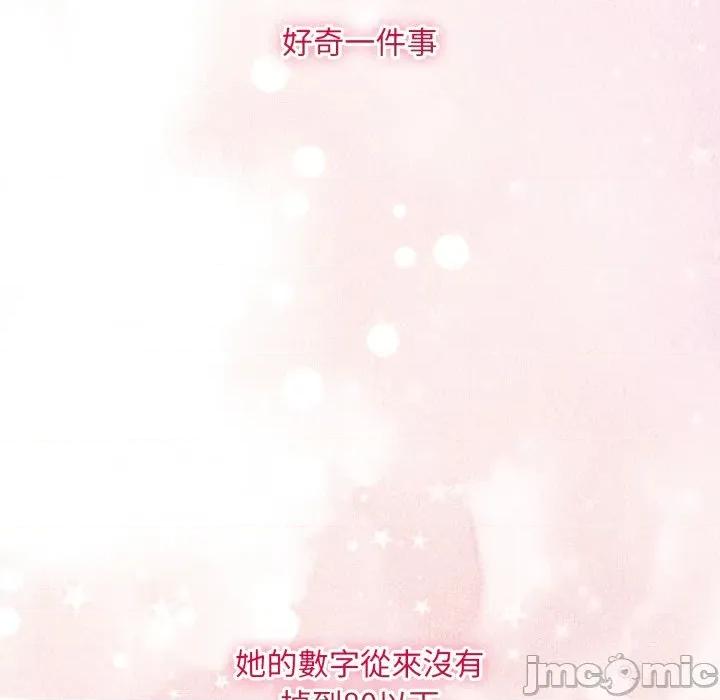 撲通撲通終極密碼 撲通撲通終極密碼-撲通撲通終極密碼 第11話 第195页